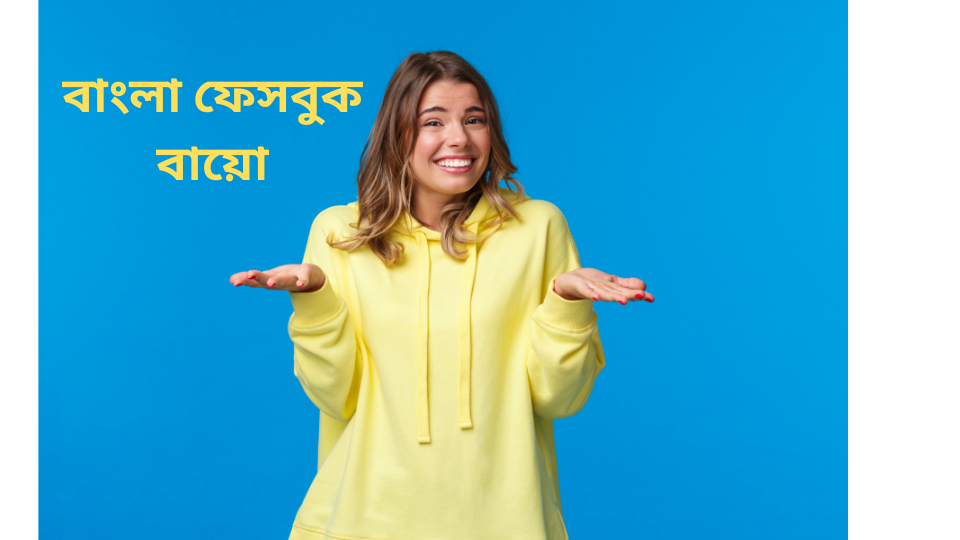 রবীন্দ্রনাথ ঠাকুরের প্রেমের উক্তি